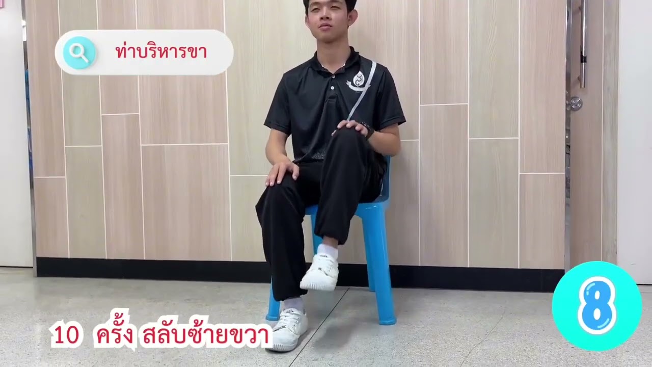 การออกกำลังกาย (การฟื้นฟูสมรรถภาพหัวใจ)