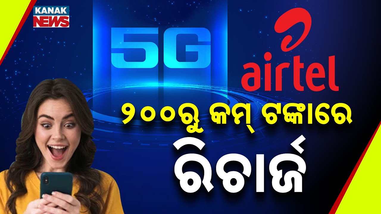 Special Report: Airtel Recharge Under ₹200 | Unlimited Calling + Data Plans 2025