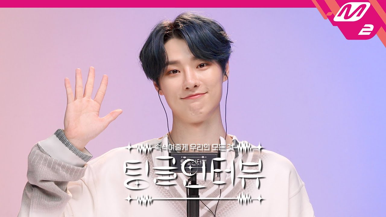 [팅글인터뷰] ASMR로 듣는 '모든 것이 완벽한 WOODZ에게 부족한 한 가지는?  | WOODZ(조승연) 편 (ENG SUB)