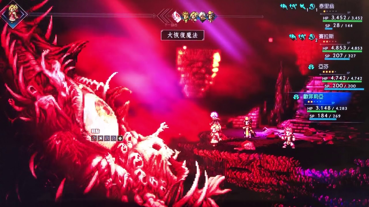 ［崎路旅人］最終BOSS  簡易暴力打法