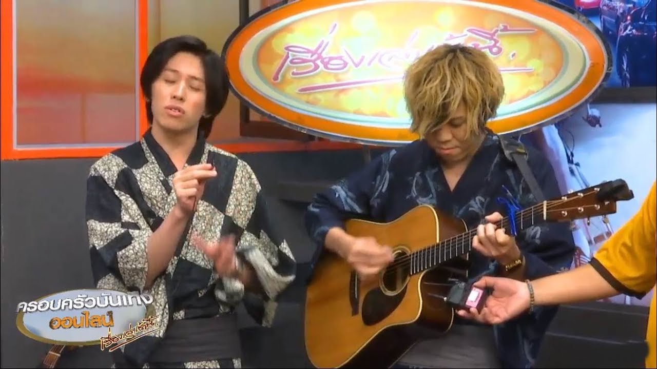 ทำความรู้จัก ยูกิ และ ทัตสึกิ 2 หนุ่มวง YURU คู่หูพี่น้องชาวญี่ปุ่น โคฟเวอร์เพลงไทยจนโด่งดัง