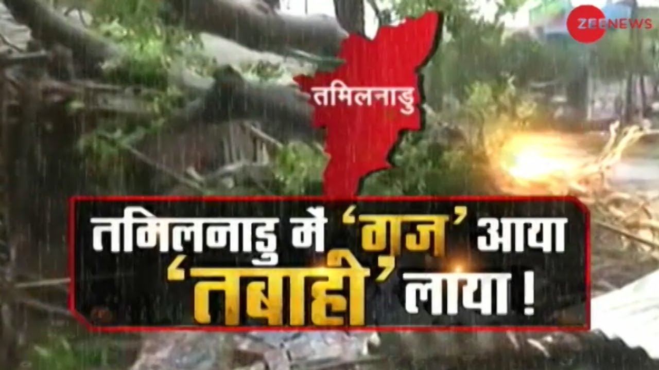 Cyclone Gaja makes landfall in Tamil Nadu; Kills 13 people