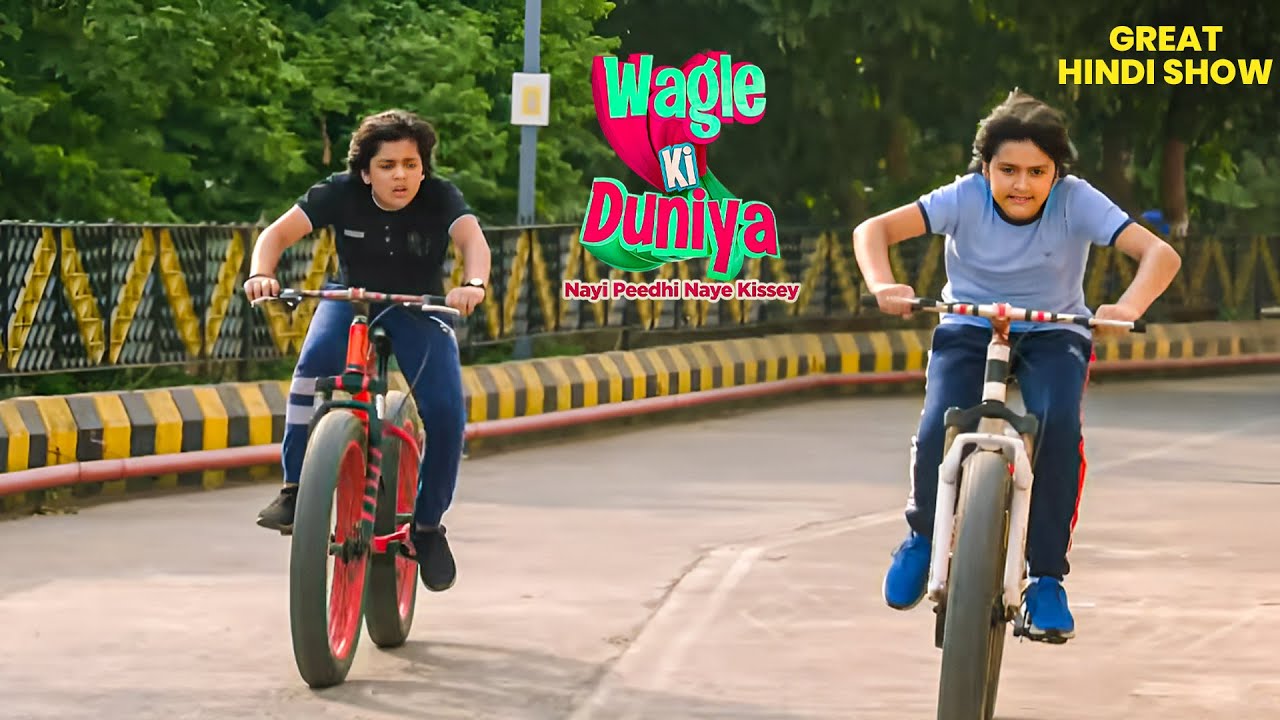 Cycle Race में भिड़े Vidyut और Atharv कौन निकला Champion? 🚴‍♂️🏁 | Comedy Drama | Wagle ki Duniya