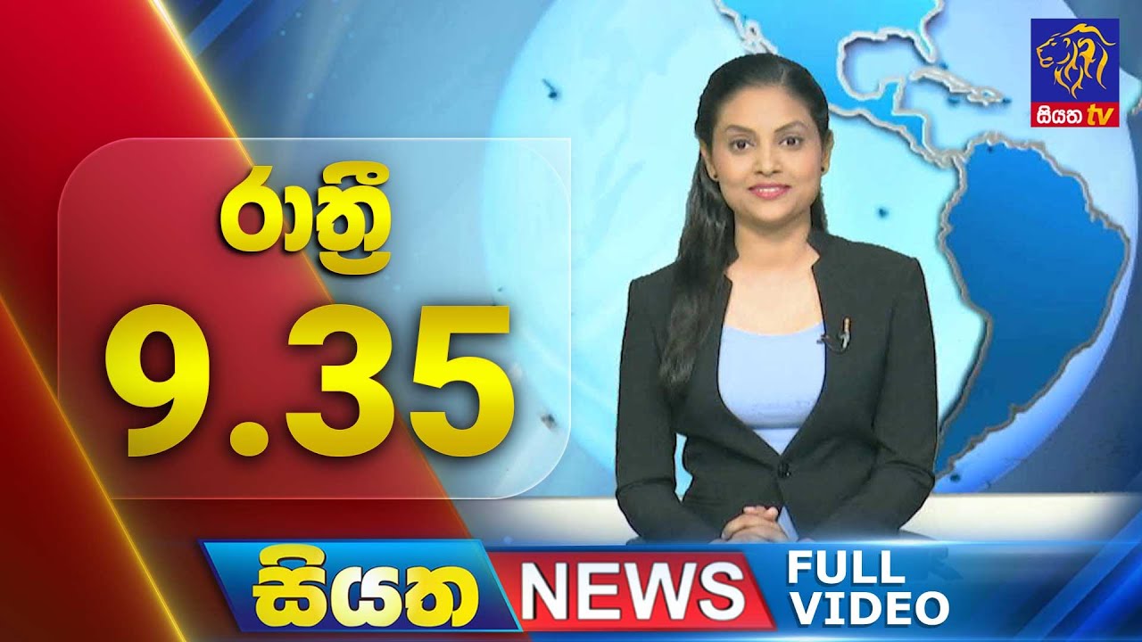 Live | Siyatha News | 09.35 PM | 10 - 01 - 2024