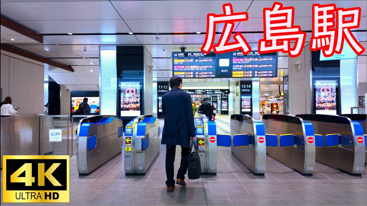 【4K散歩】人々が行き交う広島駅構内　飲食店街～お土産売り場～改札内