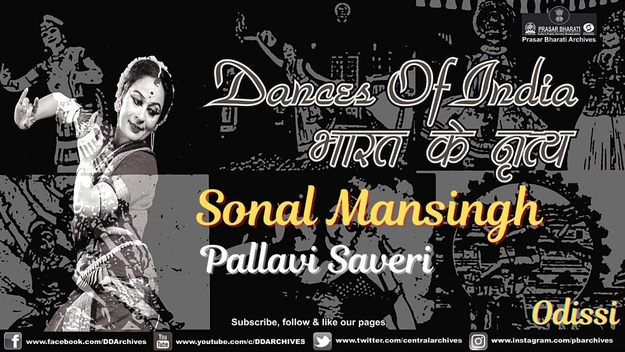 Sonal Mansingh  | Odissi | Pallavi Saveri | Dances of India