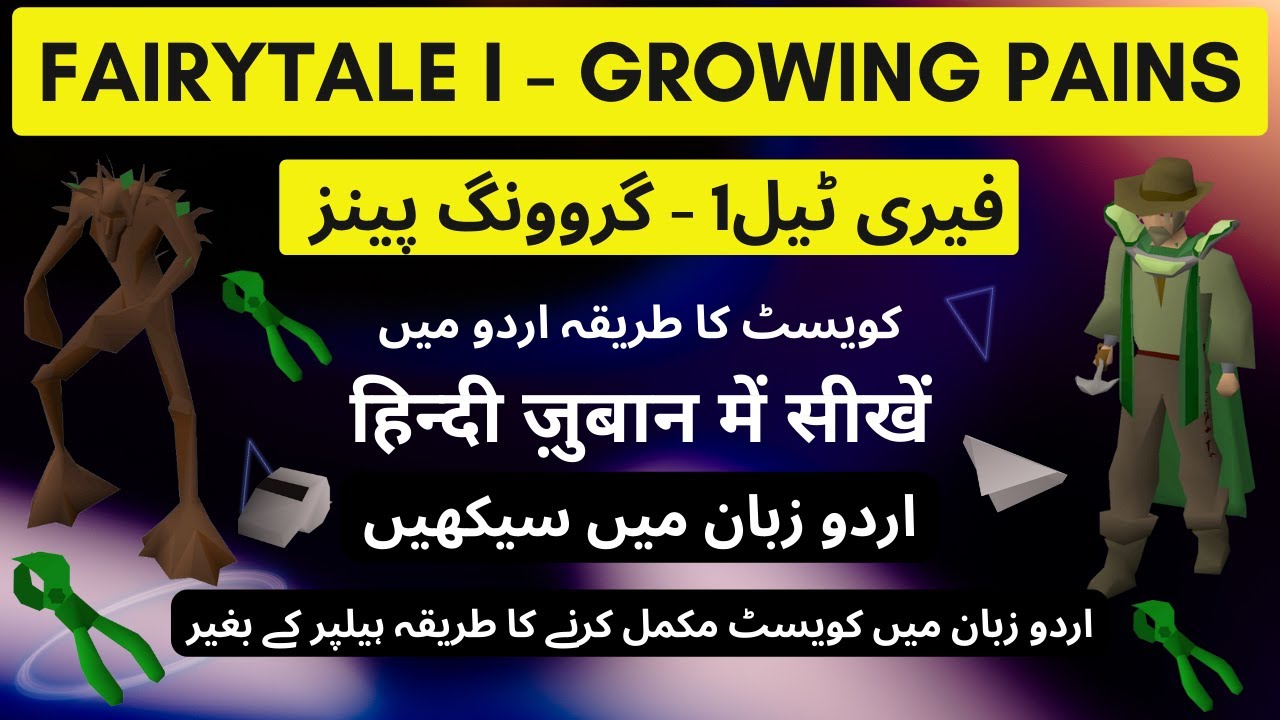 [OSRS Urdu] Fairytale I Growing Pains in Urdu | Hindi | OSRS 2025