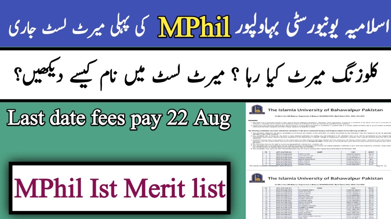 IUB | IUB ist merit list mphil program 2023 | Ist merit list mphil program iub 2023 | IUB merit list