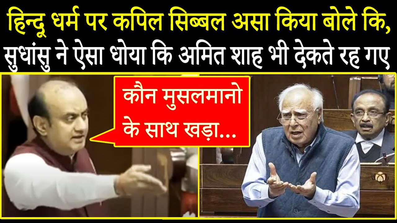 S.C के वकील Kapil Sibal को सुधांशु त्रिवेदी ने दिया करारा जवाब, Digvijaya की हेकड़ी निकाल दी