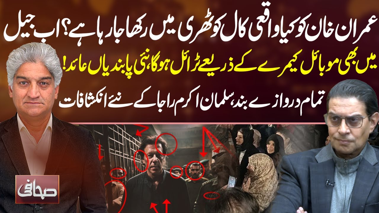 Imran Khan PTI in Trouble - Final Round - Salman Akram Raja Exclusive Interview | Sahafi