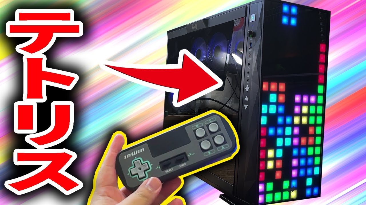 これが真のゲーミングPCだ【自作PC】