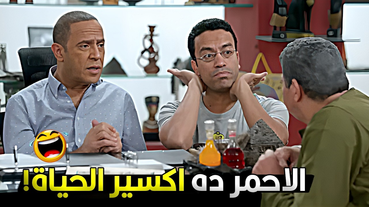 اكيد الاصفر دة بقا الدقة اللي بتتحط على الكشري يا معلم 🔥😂 رمزي بوظ المصلحة بتاعت دولا