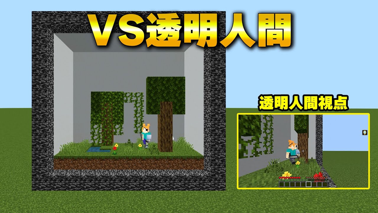 【マイクラ】男の真剣勝負1VS1のミニゲーム対決！
