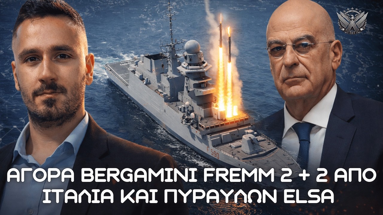 Αγορά BERGAMINI FREMM 2 + 2 από Ιταλία και ELSA για κρούση ακριβείας