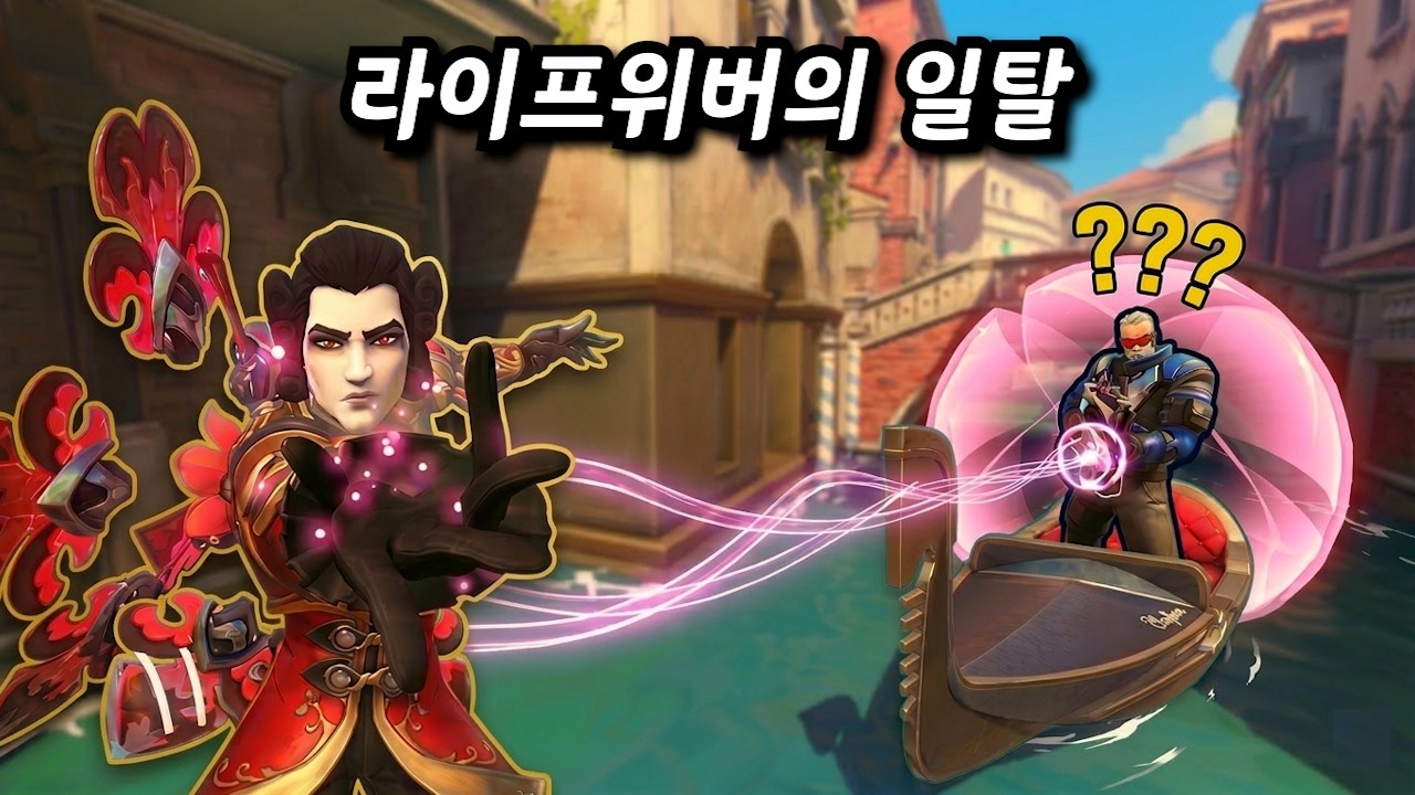 라이프위버의 일탈 - 배에 갇힌 아군 [관찰 일지]