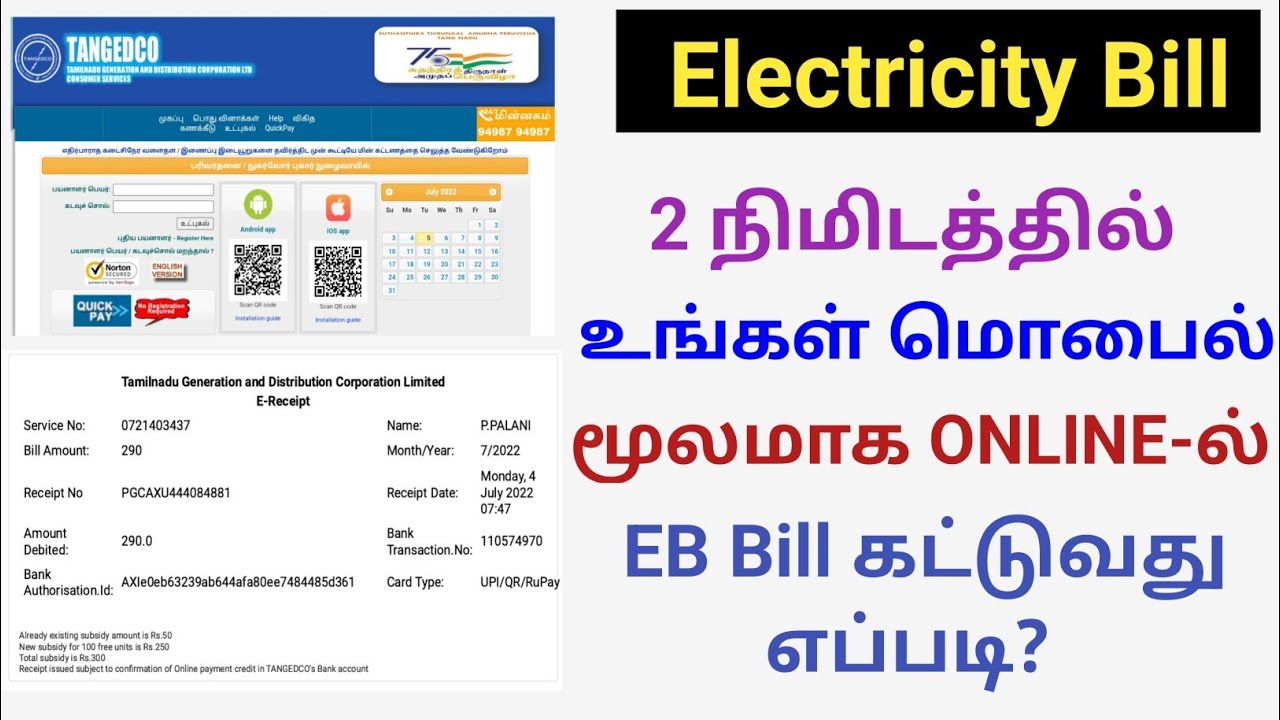 How to Pay EB Bill Online in Tamil | Check EB Bill Online | EB Bill Pay Online in Tamil using Phone