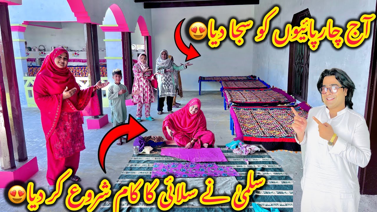 Aj charpaiyon ko saja diya😍Salma ny silaai ka kam start kar diya😍Altaf Ali Balouch