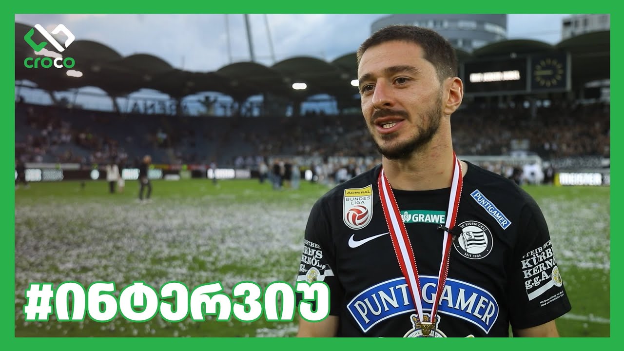 #სტუმრად – ოთარ კიტეიშვილი