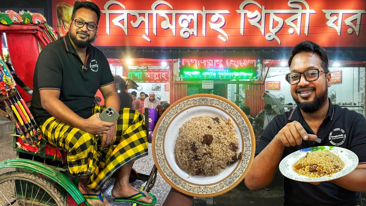 লুঙ্গি পরেই বিরিয়ানি খিচুড়ি খেতে চলে গেলাম 😂 আচ্ছা বলেন তো, লুঙ্গিতে লজ্জার কি আছে?