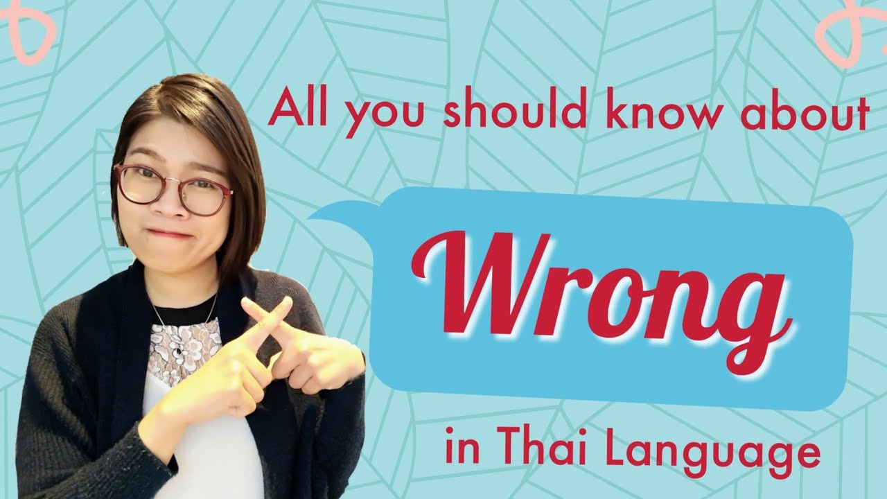 Thai Lesson: ‘Wrong’ in Thai and What You Don’t Know about It #LearnThaiOneDayOneSentence