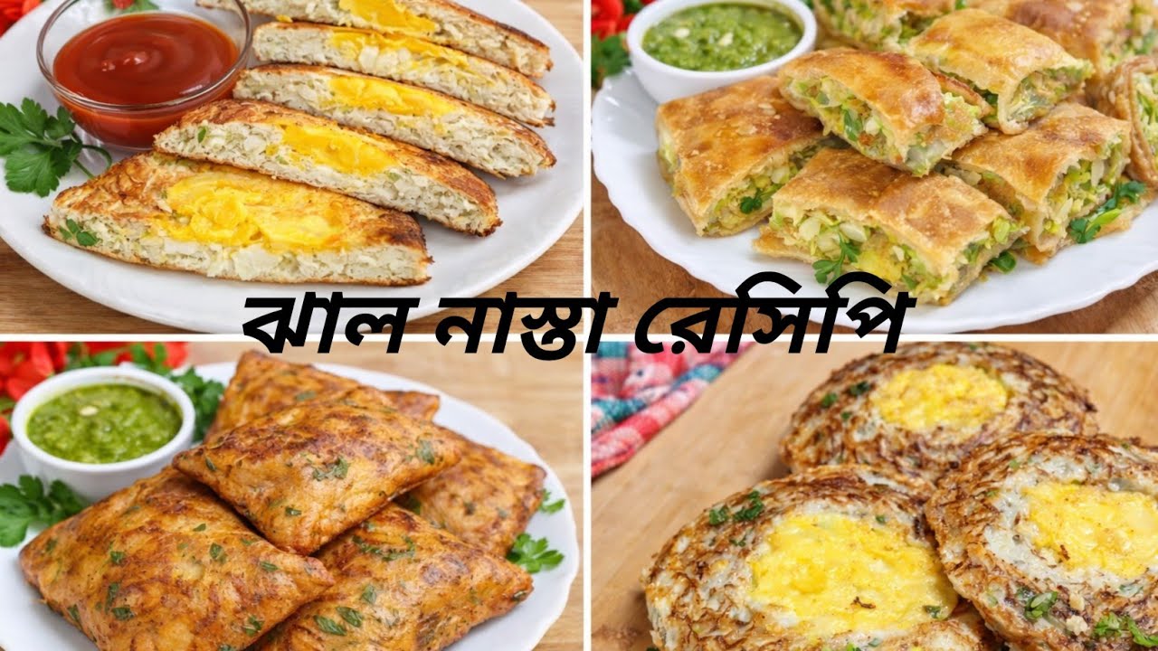 তিন টা ঝাল নাস্তা  এক ভিডিওতে 🤤 দেখার সাথে সাথেই রান্না ঘরে দৌড় দেন 💚 NASTA RECIPES 