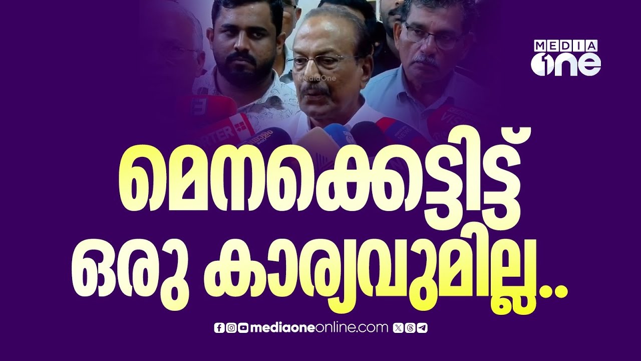'നിങ്ങൾ വെറുതെ മെനക്കെട്ടിട്ട് കാര്യമില്ല, വിട്ടുകള...'  പി.കെ കുഞ്ഞാലിക്കുട്ടി