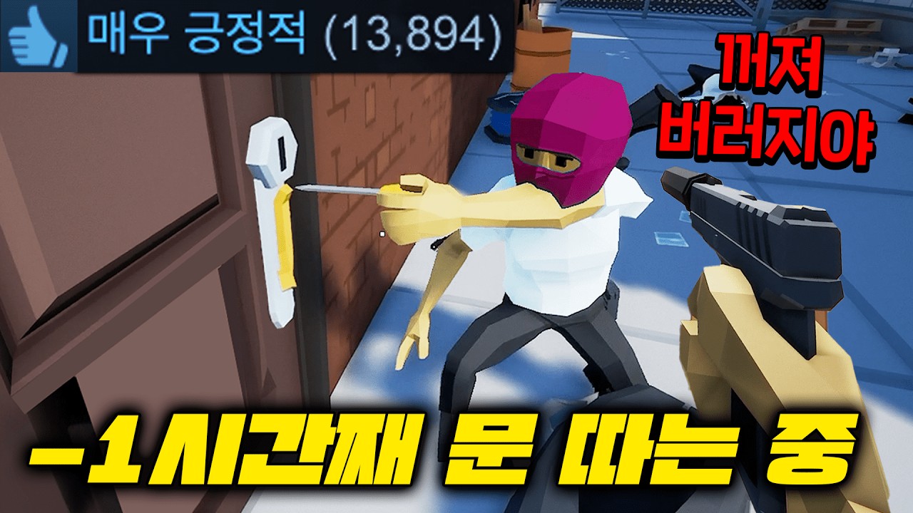 순수 재미 하나로 ‘리뷰 10,000개’ 한손으로 은행터는 게임ㅋㅋㅋㅋㅋㅋ