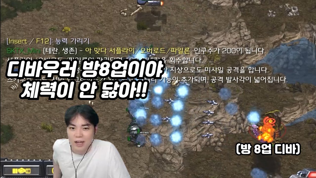 가디언 디바우러가 방 8업이 되면 일어나는 일ㅋㅋㅋㅋ(변깨매암 랜능크)