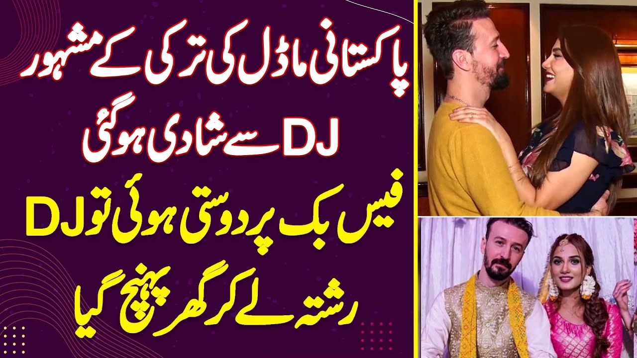 Pakistani Model Ki Turkey Ke DJ Se Love Marriage - Facebook Par Dosti Hui Or Phir Pyar Ho Gia