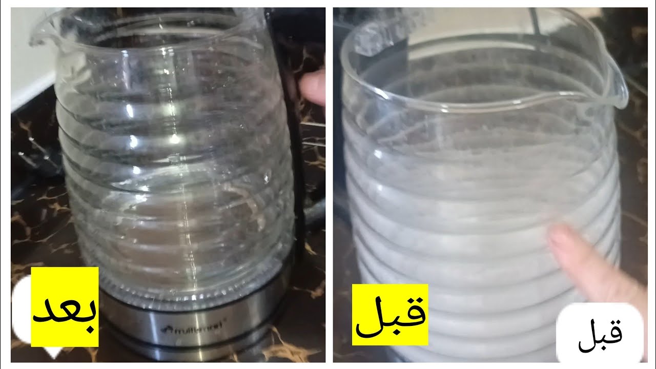 اسهل واروع طريقة لازالة رواسب او كلكر الغلاية الكهربائية.