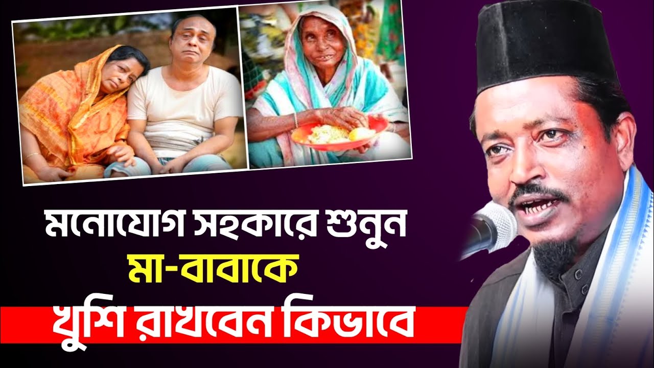 Moulana Amead Uddin sahab Bangla new waz 2024 || Amead Uddin sahab New waz