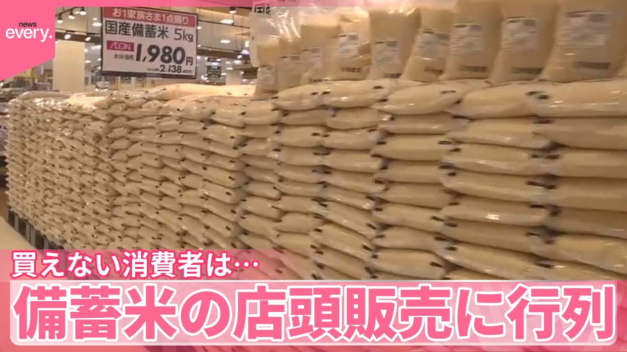【備蓄米】店頭販売に開店前から行列  買えない消費者は…小泉農水相の戦略に冷ややかな本音も