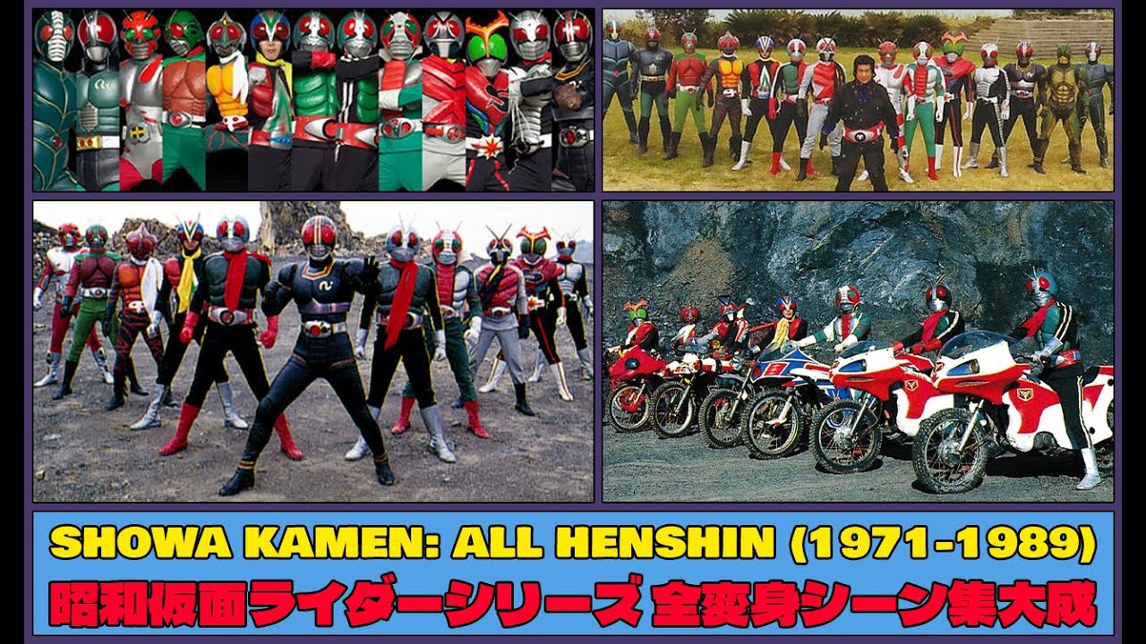 Kamen Rider All Henshin (1971-1989):  昭和仮面ライダーシリーズ 全変身シーン集大成