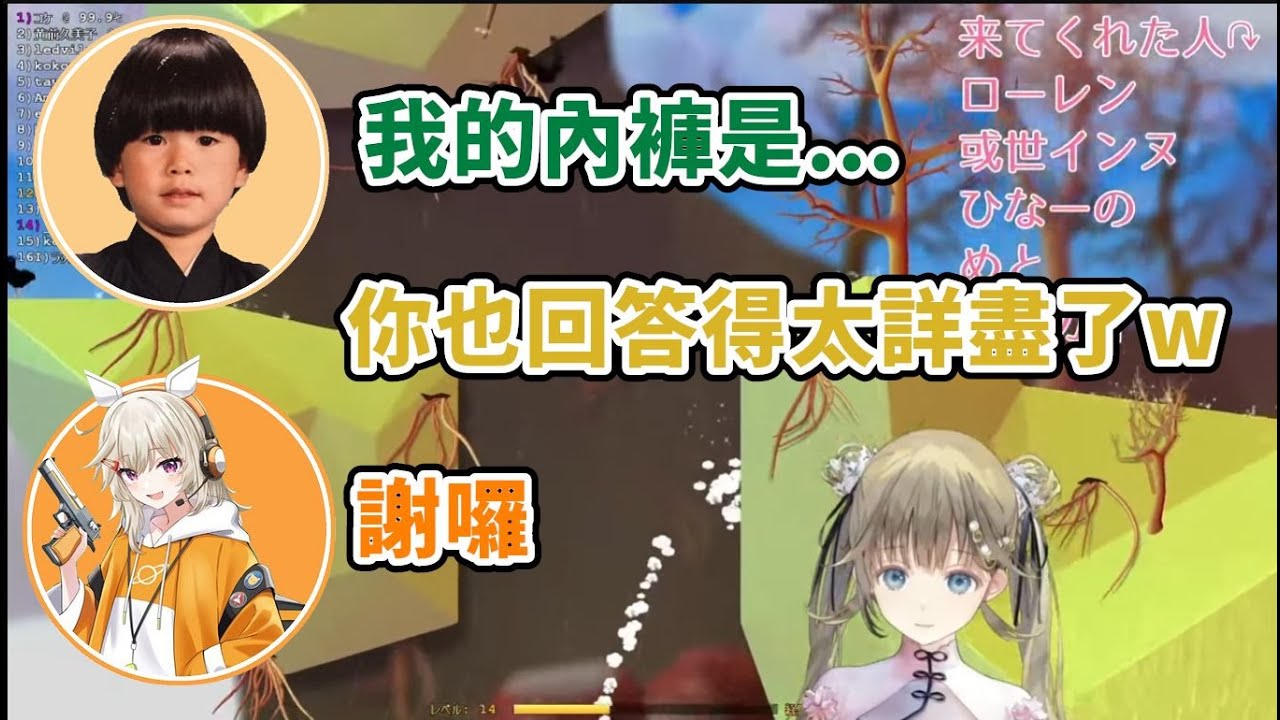 幫小森問Hendy內褲結果得到超詳細回復笑死的Lisa【英リサ/トナカイト】【VSPO中文】