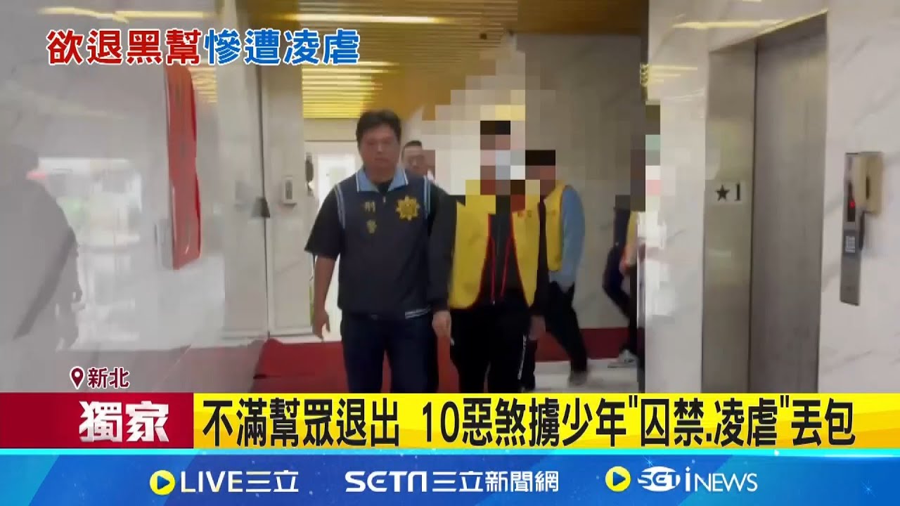 人力派遣公司藏黑幫據點 2少年欲退幫遭凌虐 不滿幫眾退出 10惡煞擄少年