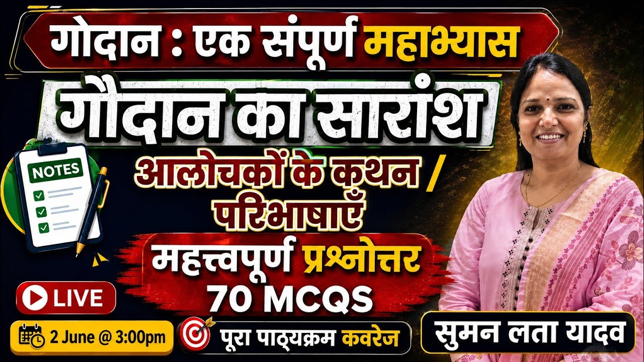 RPSC2nd Grade Hindi UGCnet Hindi College Vyakhyata/Lecturer  Hindi Godan by Suman lata Yadav