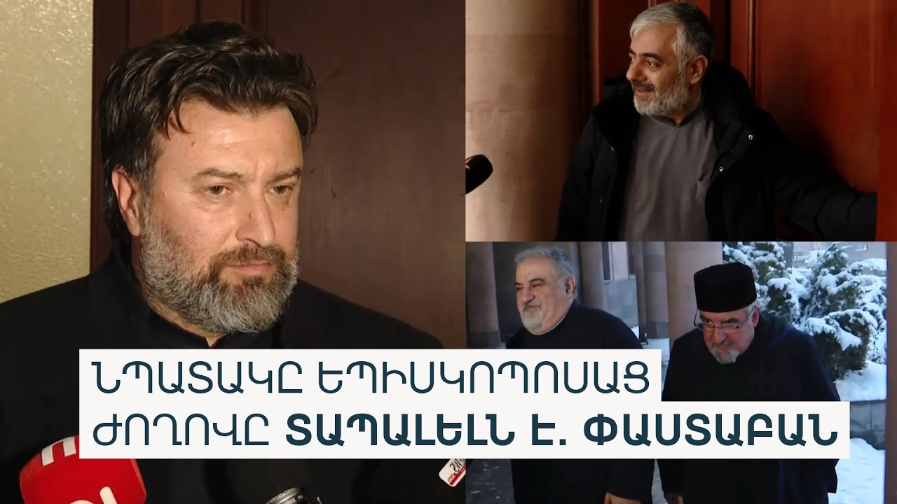 Եպիսկոպոսները՝ մեղադրյալի կարգավիճակում. նրանք երկրից բացակայել չեն կարող