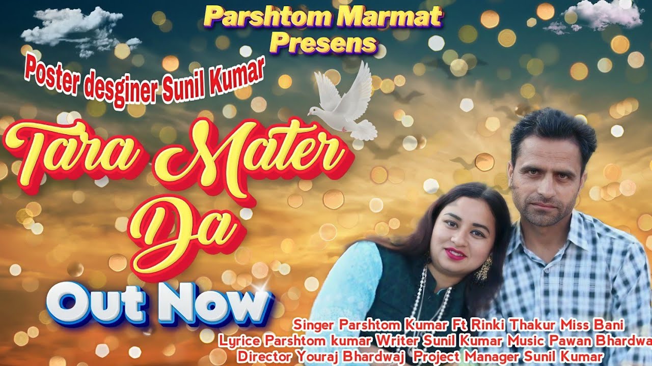 full Song Tara Mater Da New Dogri Song  Singer Parshtom Kumar {Marmat} Ft Rinki Thakur {Miss Bani }