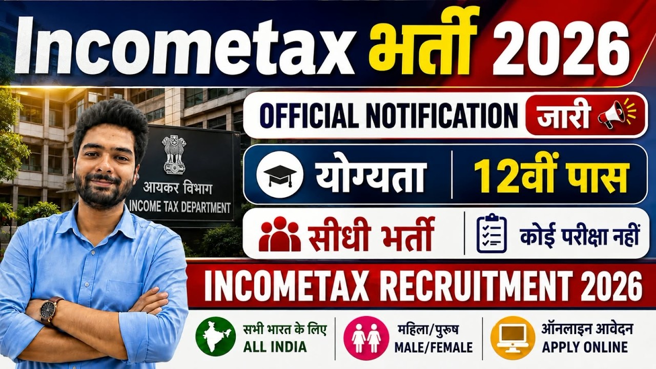 Income tax vacancy 2026 / incometax recruitment 2026 / incometax 10th pass govt job / income tax