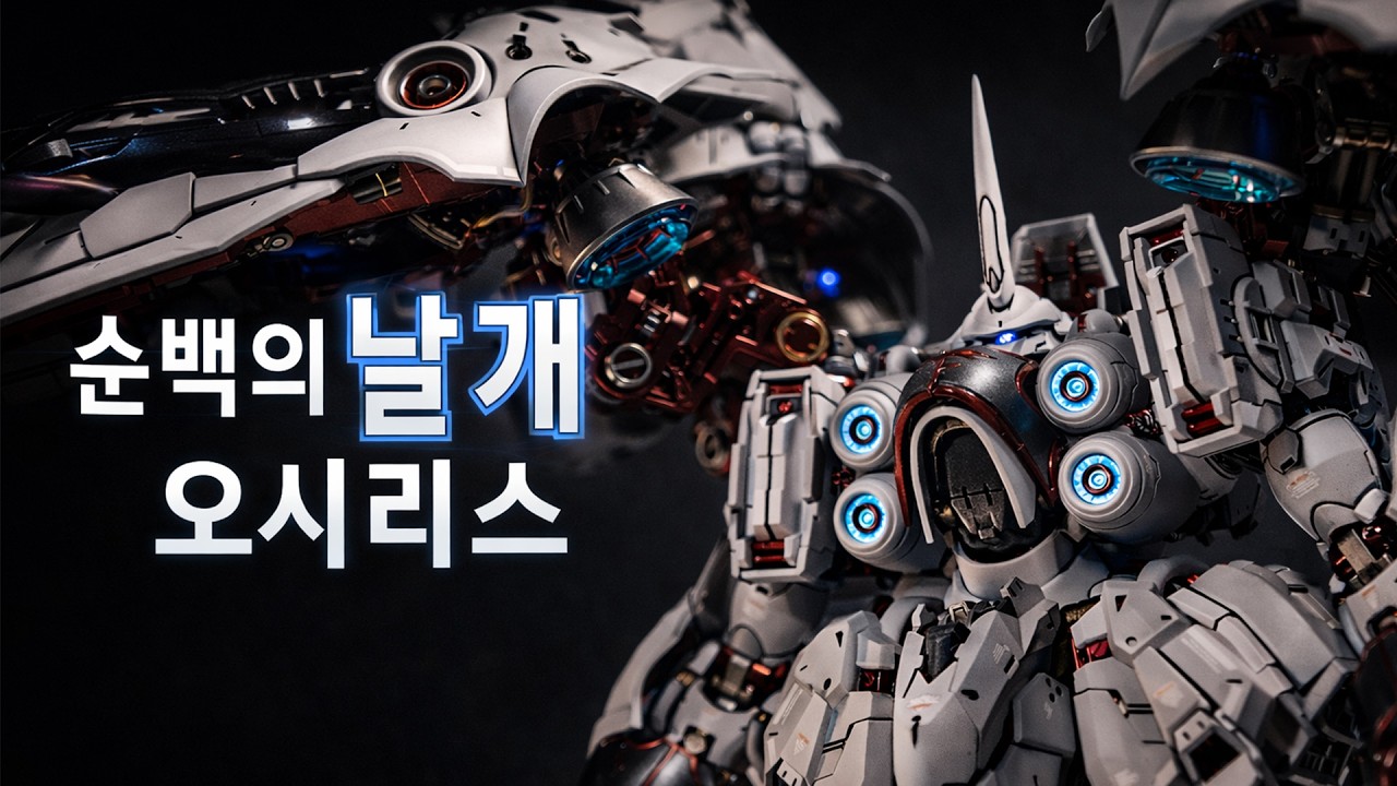 압도적 광택, 순백의 날개 솔로몬 크샤트리아 도색 완성작 대공개!!