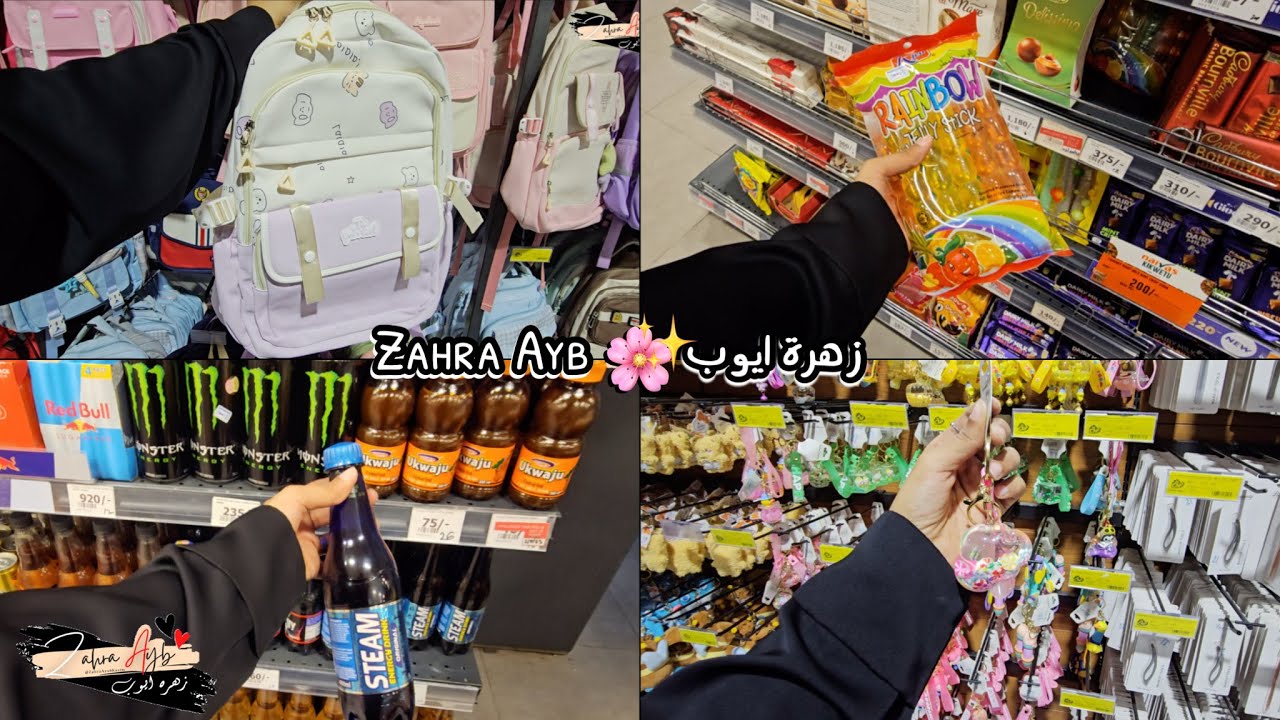 فلوق في كينيا 🛒 مشترياتي من السوبرماركت 🎒 مشتريات المدرسة 2026 China Square #3 | زهرة ايوب Zahra Ayb