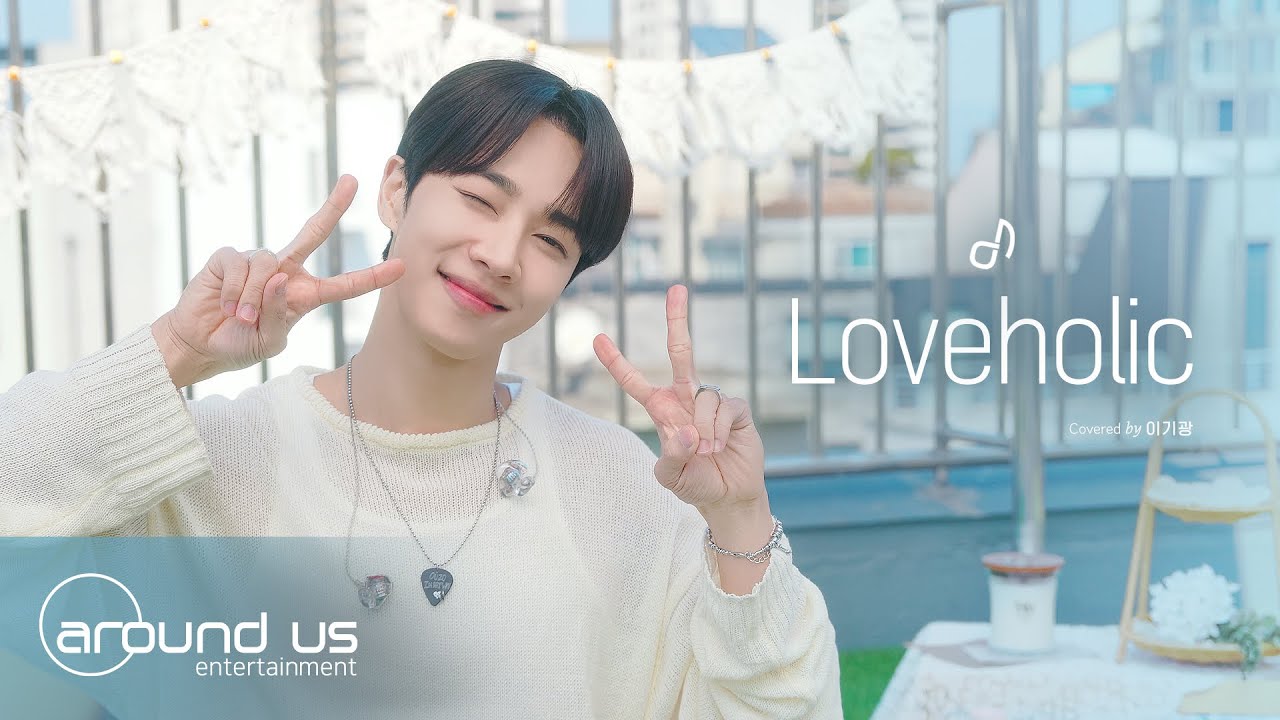 [사옥라이브] 이기광 (LEE GIKWANG) - Loveholic (원곡: DAY6 ) | COVER