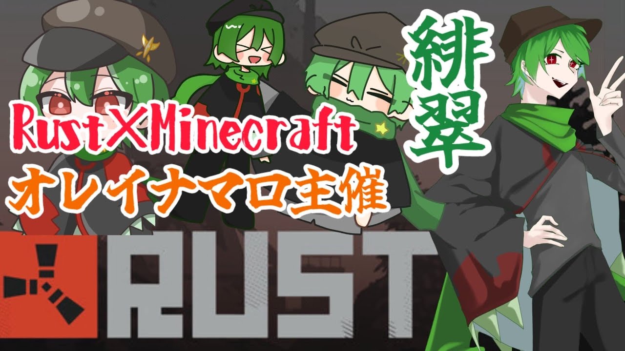 Rust×マインクラフト【Rusマイ】初日　緋翆視点