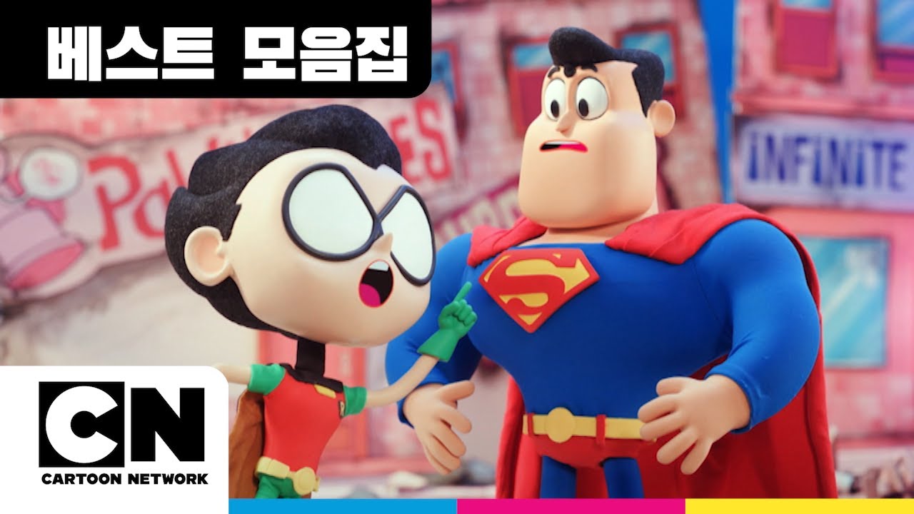 Teen Titans GOㅣ틴 타이탄 GO! 스톱모션 특집ㅣ베스트 모음집ㅣ카툰네트워크ㅣCartoon Network