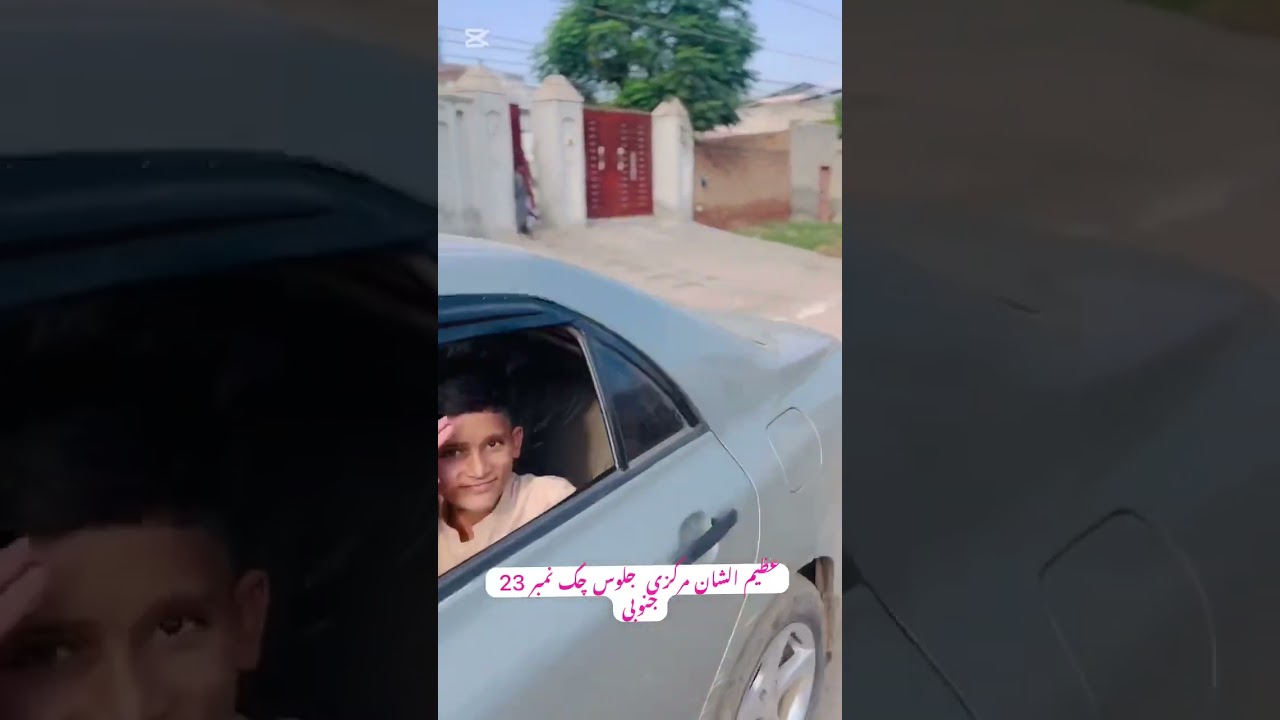 جلوس جشن عید میلادالنبی بھاگٹانوالہ  6/9/2025