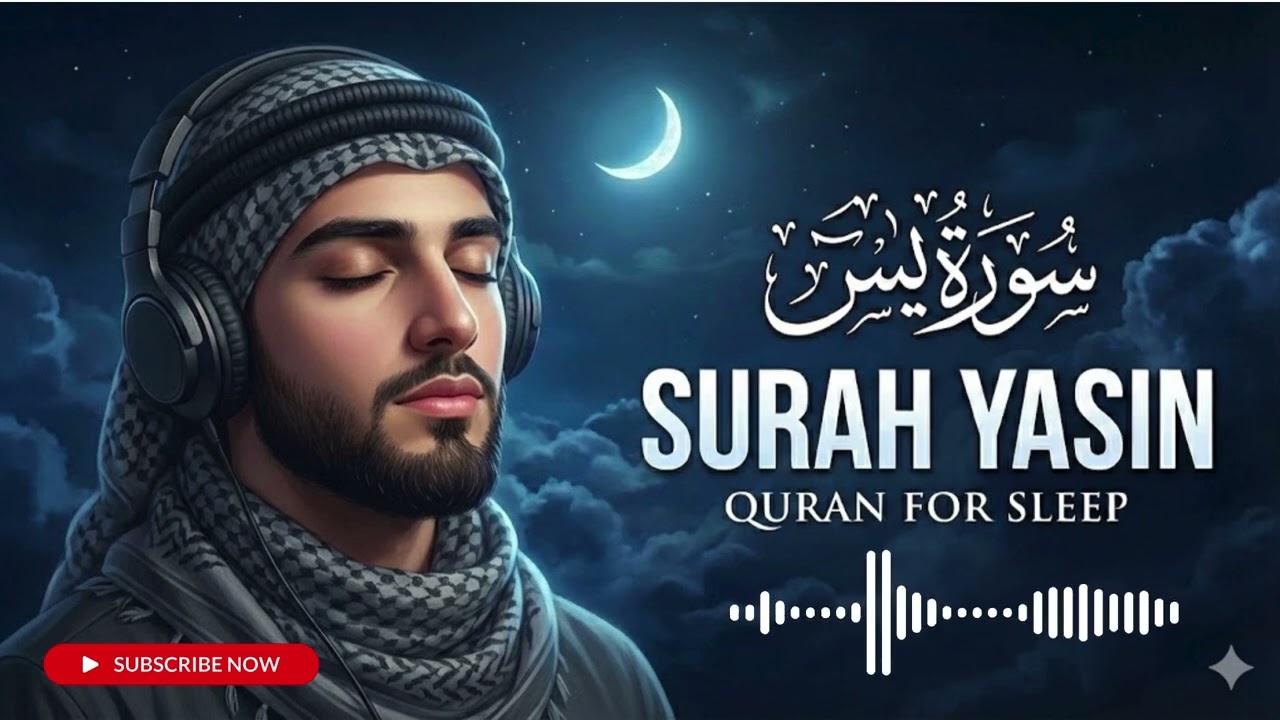 Surah Yasin for Calm Heart | Quran Recitation for Night Relaxation
