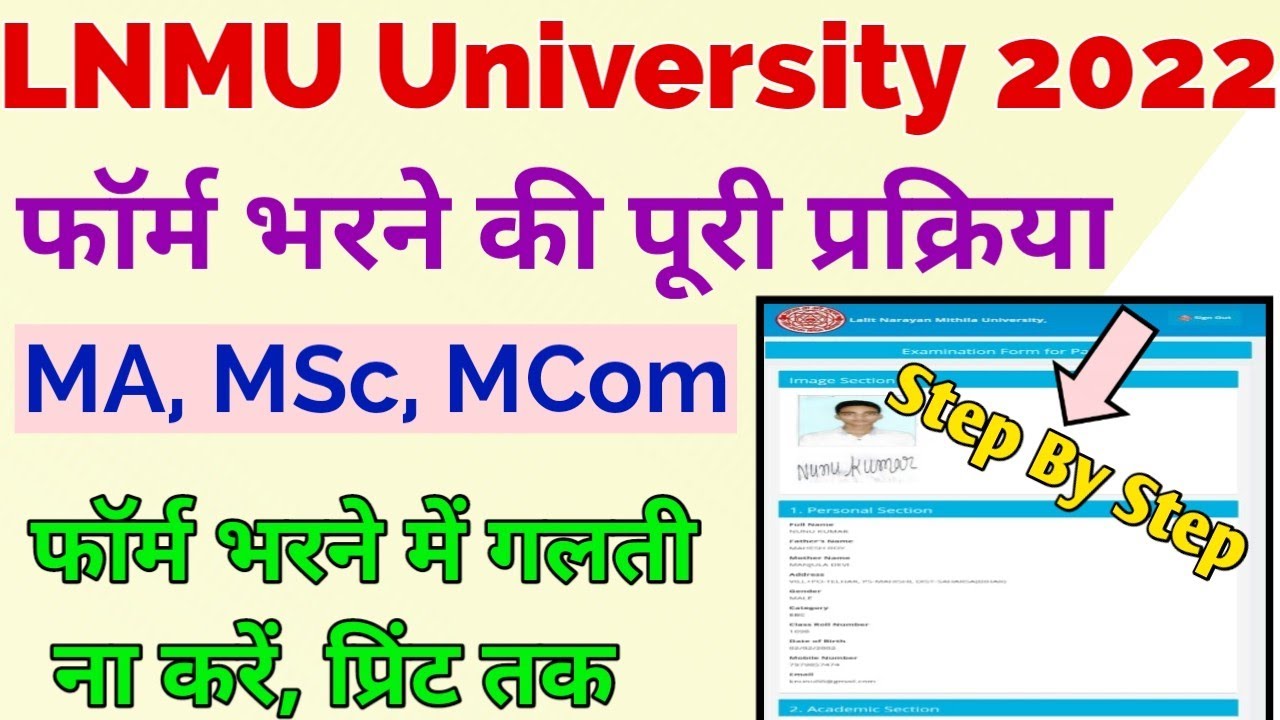 LNMU PG Admission Form 2021-23 | LNMU PG Admission Form 2022 Kaise Bhare | #lnmupgadmission2022