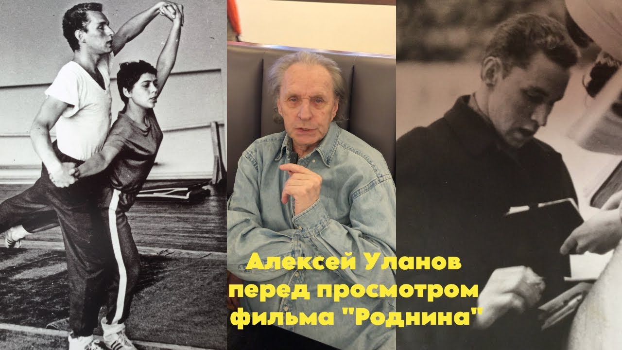 Алексей Уланов перед просмотром фильма &laquo;Роднина&raquo; (продолжение следует).