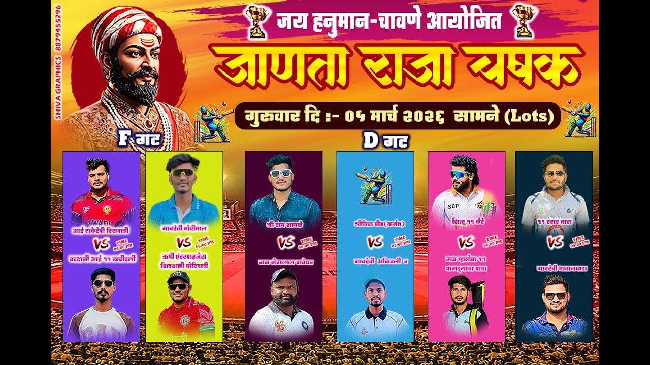 LIVE // 1st NIGHT // JANTA RAJA CHASHAK 2026 // CHAVNE