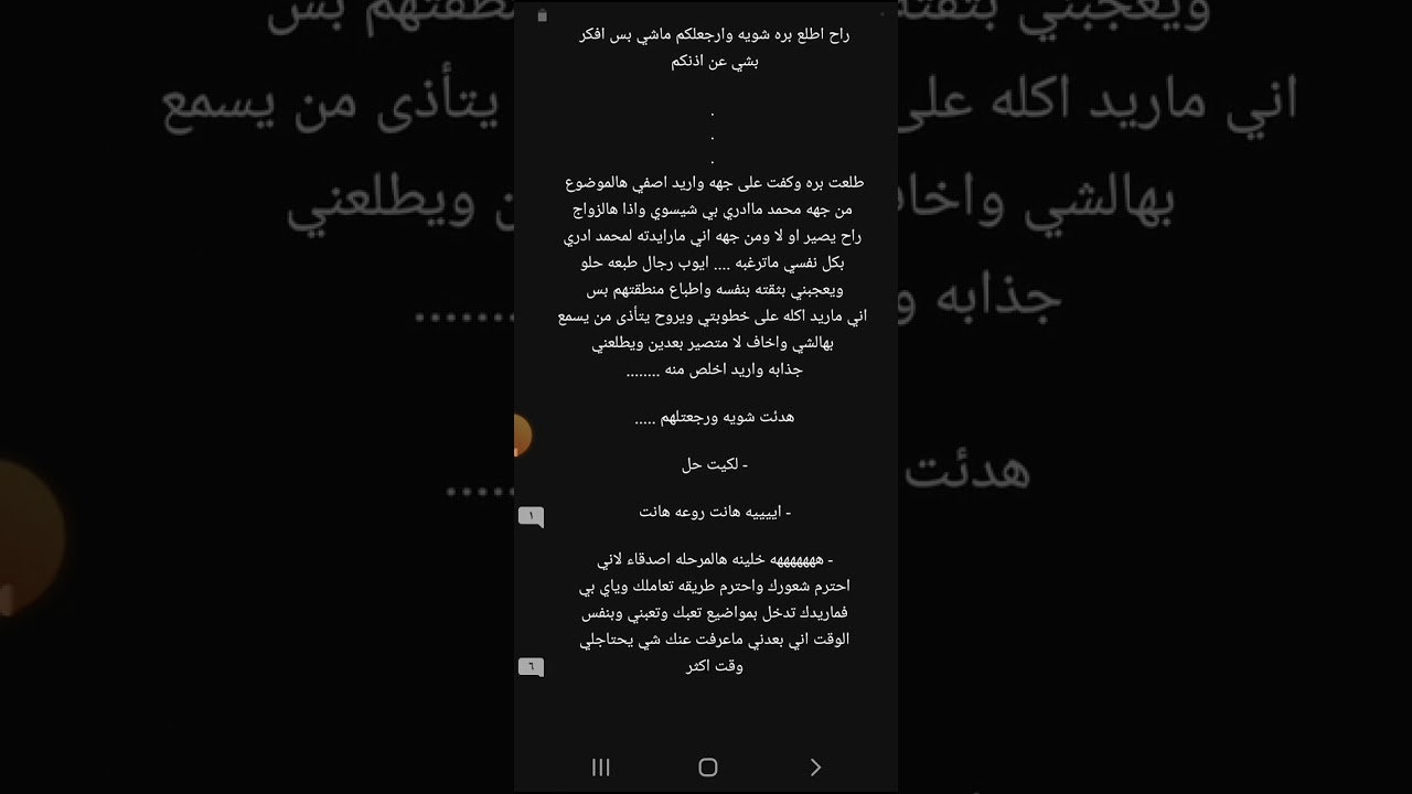 حديثتي الشقراء بارت 4